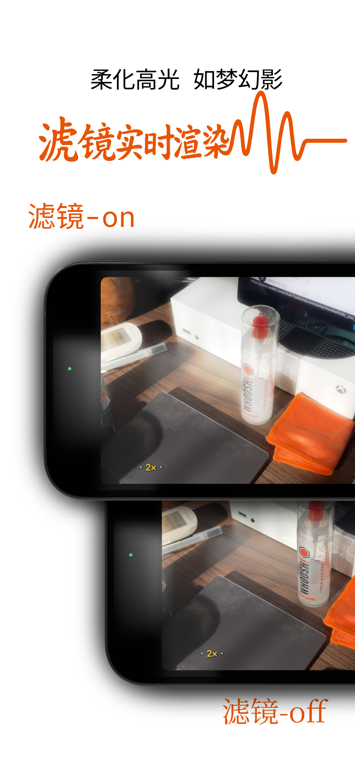 MistLens 参数面板展示 Mist、Highlight、Brightness 三个滑杆